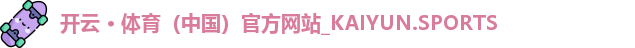 开云sports